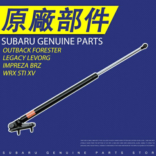 63269AJ001/011 SUBARU 2010-14年 Legacy Outback 尾門撐桿 純正部件
