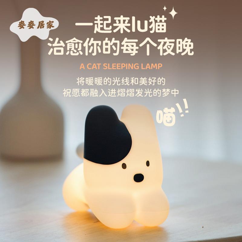 一隻飛天小貓伴眠燈 智慧語音控制三檔拍拍床頭 伴睡燈 矽膠 小貓夜燈 [PP0505061]