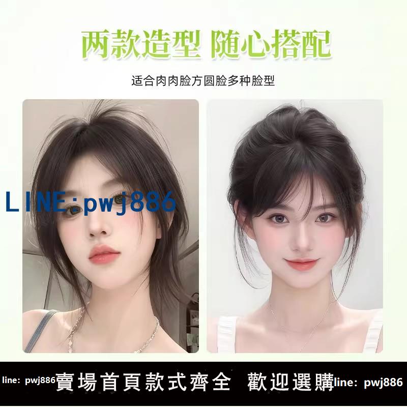 【物美價廉】瀏海片假發片女自然前額瀏海補發片頭頂遮白發增發量蓬松假發片