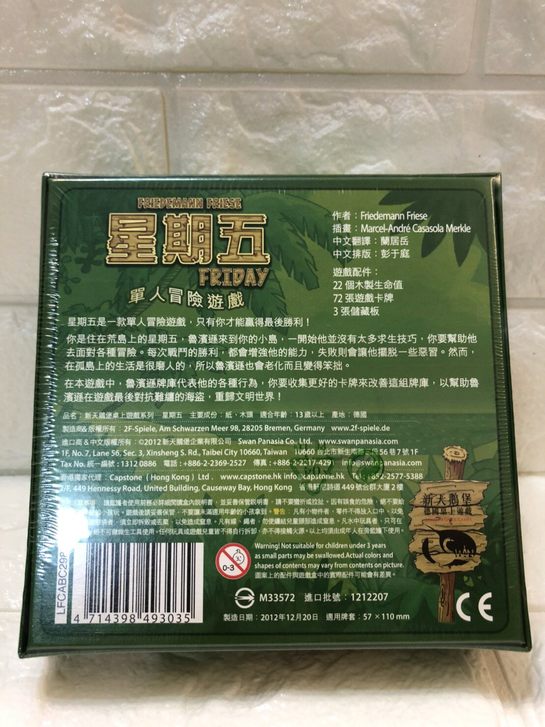 【桌遊侍】FRIDAY 星期五 正版實體店面快速出貨 《免運.附足量牌套》單人遊戲.邊緣人.魯賓遜漂流記.荒島求生 2