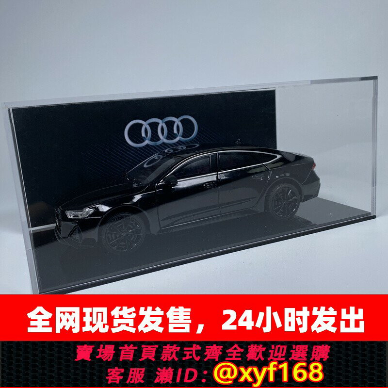 {保固一年 可打統編}正版奧迪RS7車模q8模擬合金汽車模型A7A6原廠A8限量版r8高階禮物