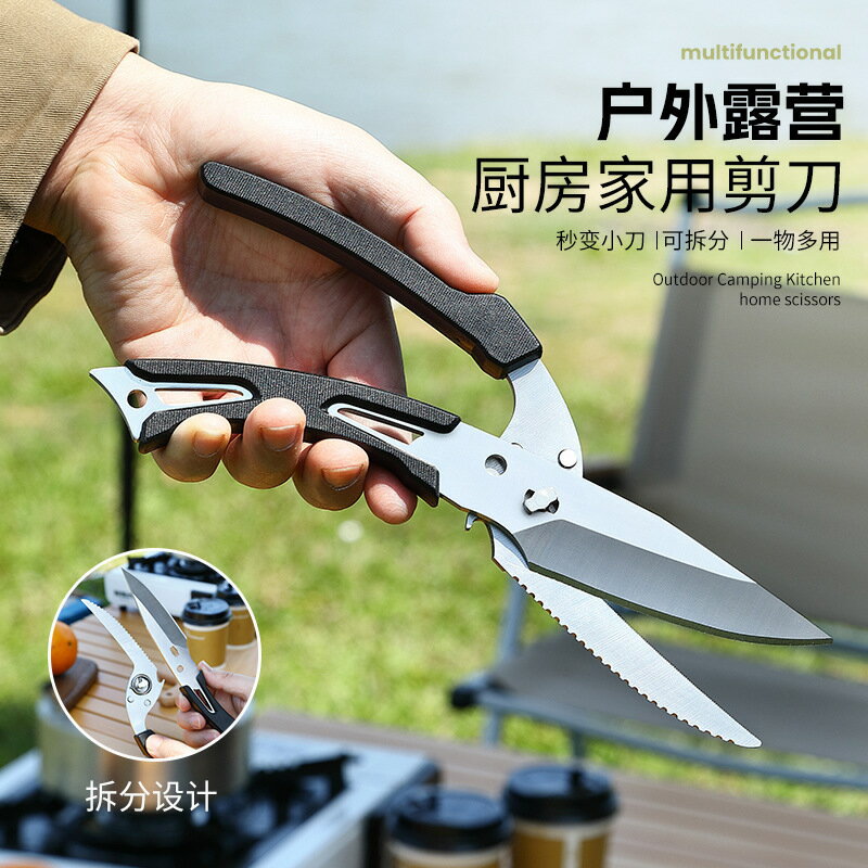 熱銷/免運 強力雞骨剪刀多功能廚房家用剪骨頭殺魚剪肉骨頭食物剪刀雞骨剪