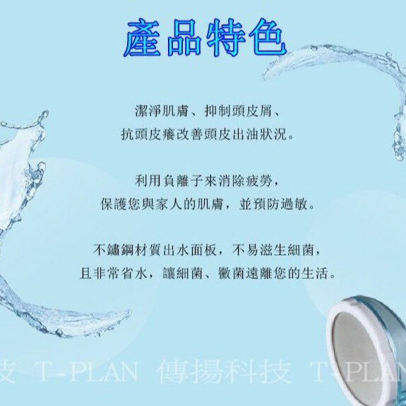 強強滾 銀立潔Ag+抑菌潔淨蓮蓬頭(YU319) 內置濾心 2
