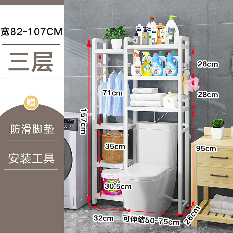 馬桶置物架 洗衣機置物架 可伸縮廁所智慧馬桶置物架上方落地高檔架子衛生間浴室專用收納架『cyd13921』