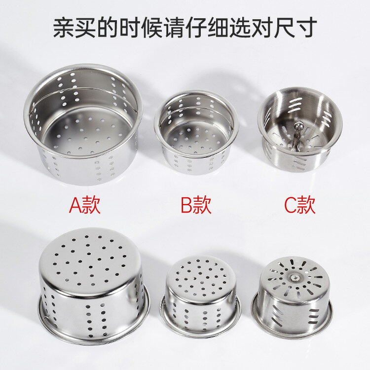 廚房菜盆下水配件提籃垃圾過濾蓋子濾網水槽漏斗洗碗水池不銹鋼