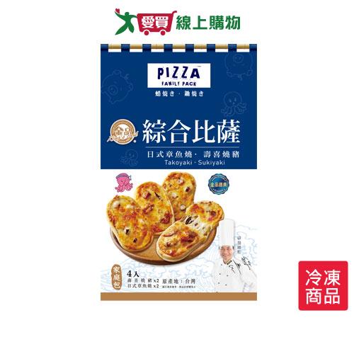 金品綜合比薩日式口味4入 /包【愛買冷凍】
