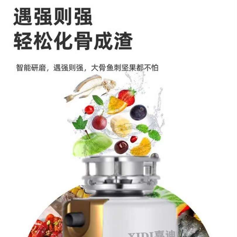 德國廚房食物垃圾處理器家用廚餘粉碎機大功率全自動進水開關