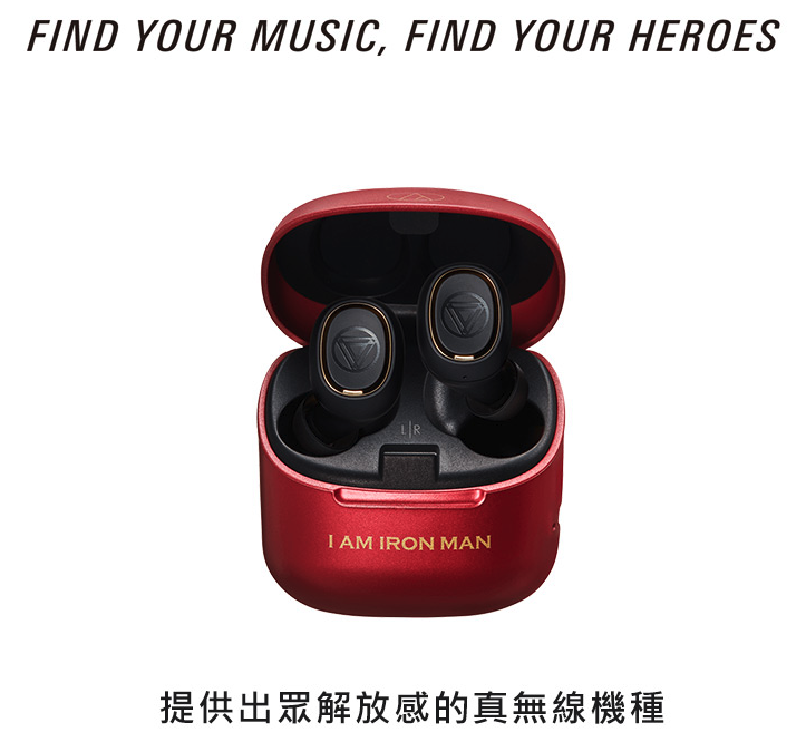 鐵三角 ATH-MVL2 IM 真無線耳機 漫威 MARVEL 鋼鐵人限定款 鐵三角藍牙耳機 鐵三角聯名款 無線耳機