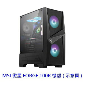 MSI微星 MAG FORGE 100R 黑 ATX機殼 顯卡長33 CPU高16 機殼 電腦機殼
