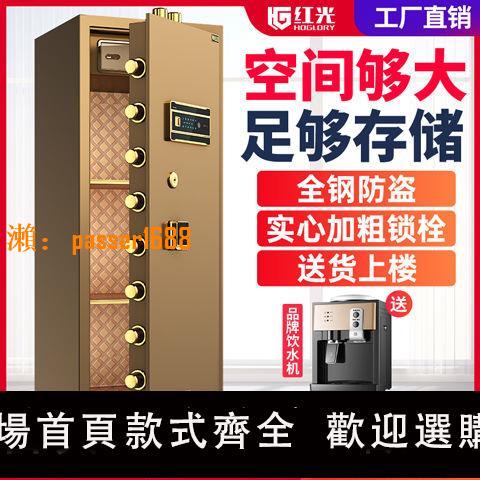【可開發票】新款保險柜家用辦公家庭80cm1.5米1.8米大型指紋密碼保管箱全鋼