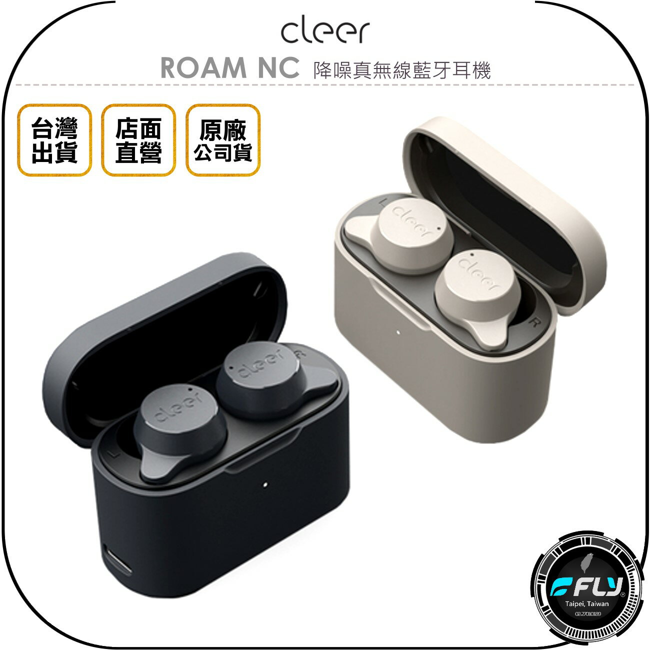 《飛翔無線3C》Cleer ROAM NC 降噪真無線藍牙耳機◉公司貨◉藍芽5.2通話◉IPX4防水◉觸控指令