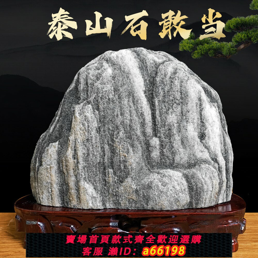 【臺灣公司 可開發票】正宗泰山石敢當天然原石化沖客廳補角靠山石辦公室內風水石頭擺件