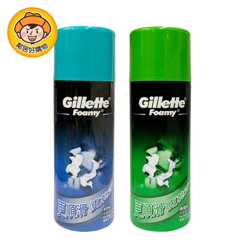 【Gillette吉列】刮鬍泡210g-(薄荷味/檸檬味)