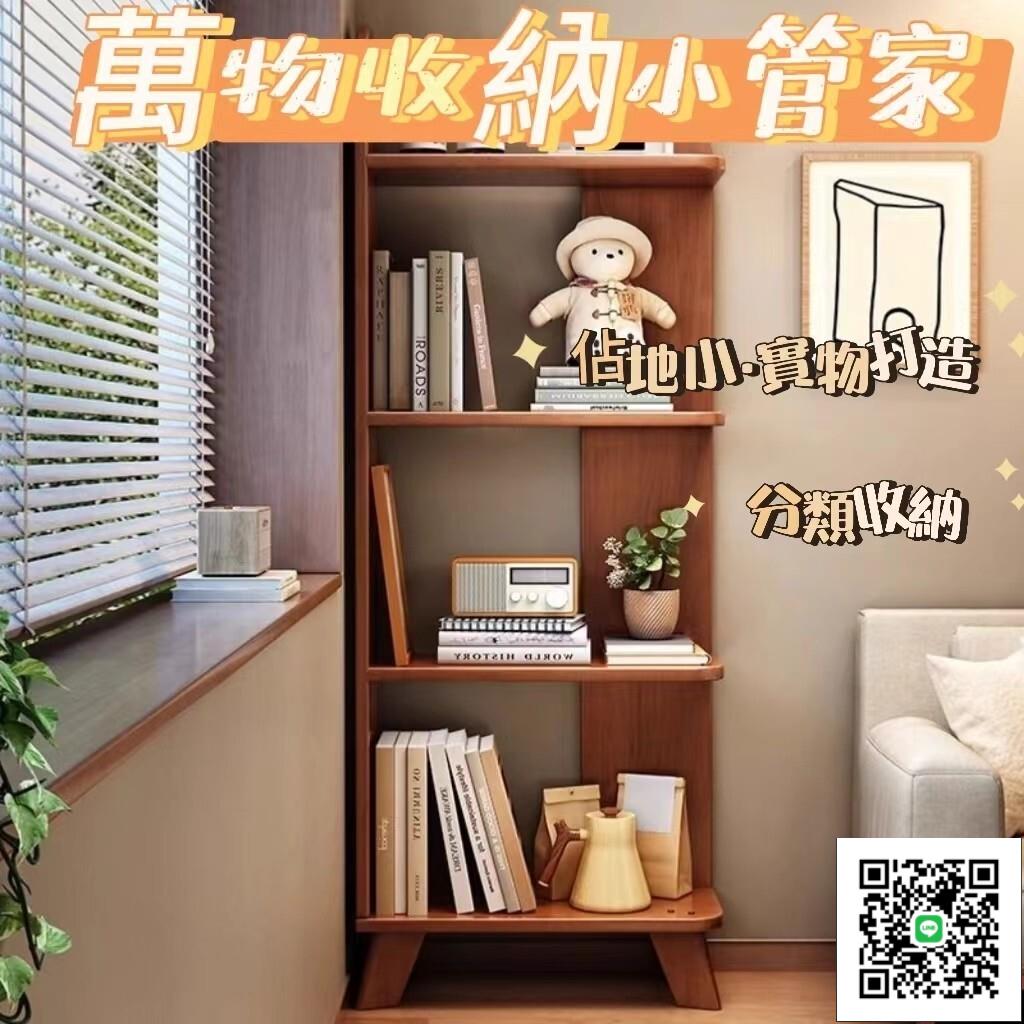【落地置物架 結實耐用】北歐全實木書架 客廳儲物架 角落收納架 轉角書櫃 現代簡約書架 橡膠木置物架
