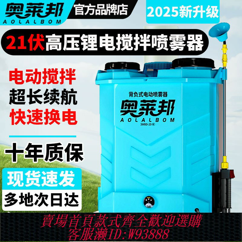 {臺灣公司貨 可打統編}新型電動噴霧器農用農藥噴灑器打農藥噴水霧器藥桶打藥機高壓攪拌