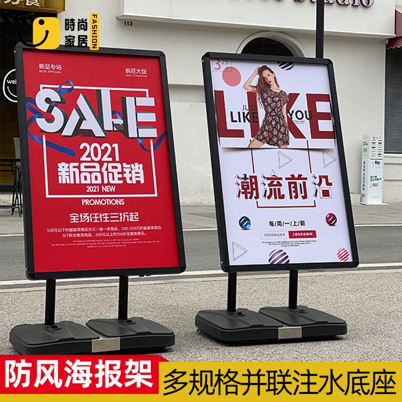 海報架 展示牌 戶外廣告牌 鋁合金防風海報架 宣傳展示架 招聘展架 店門口立牌 落地式 店長直銷 可開發票 免運 售後保障 s5517