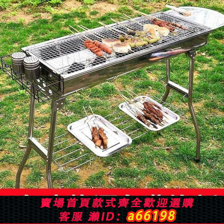 【臺灣公司 可開發票】燒烤爐家用燒烤架戶外碳烤肉爐子加厚無煙木炭架子燒烤用品工具
