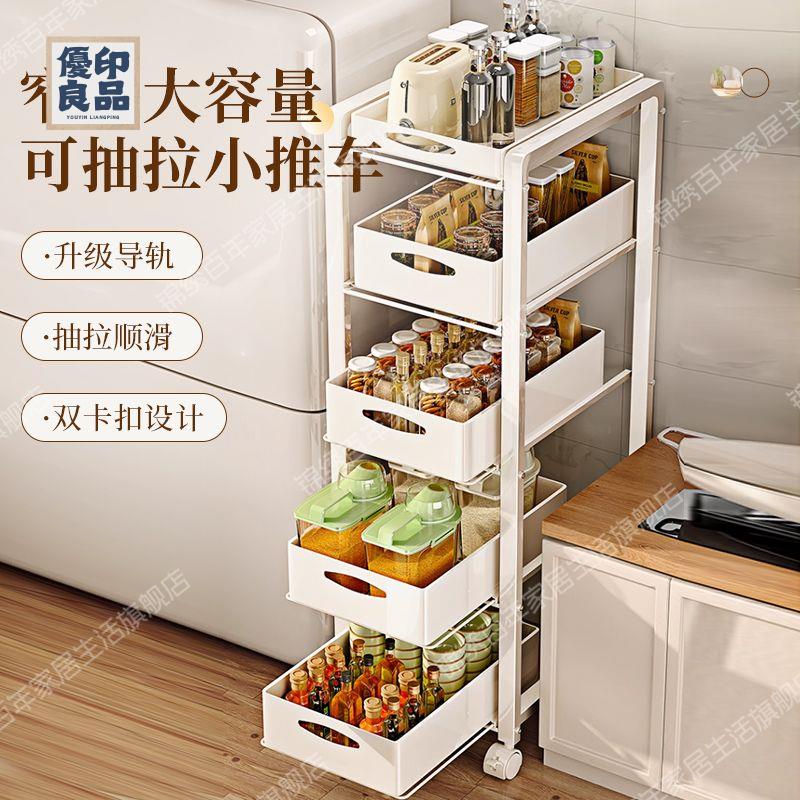 免運 電器抽拉架 置物架 夾縫收納架 廚房置物架 廚房夾縫置物架極窄縫隙收納櫃多層落地冰箱側面抽拉櫃果蔬小推車