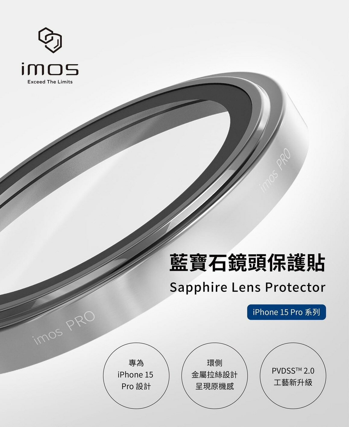 imos 藍寶石鏡頭保護貼 適用於 iPhone 15 Plus Pro Max 4 imos 藍寶石鏡頭保護貼 適用於 iPhone 15 Plus Pro Max 4