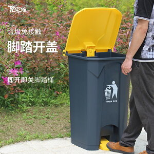 垃圾桶 87升大號腳踏垃圾桶帶蓋戶外環衛學校商用幼兒園分類垃圾箱樓道