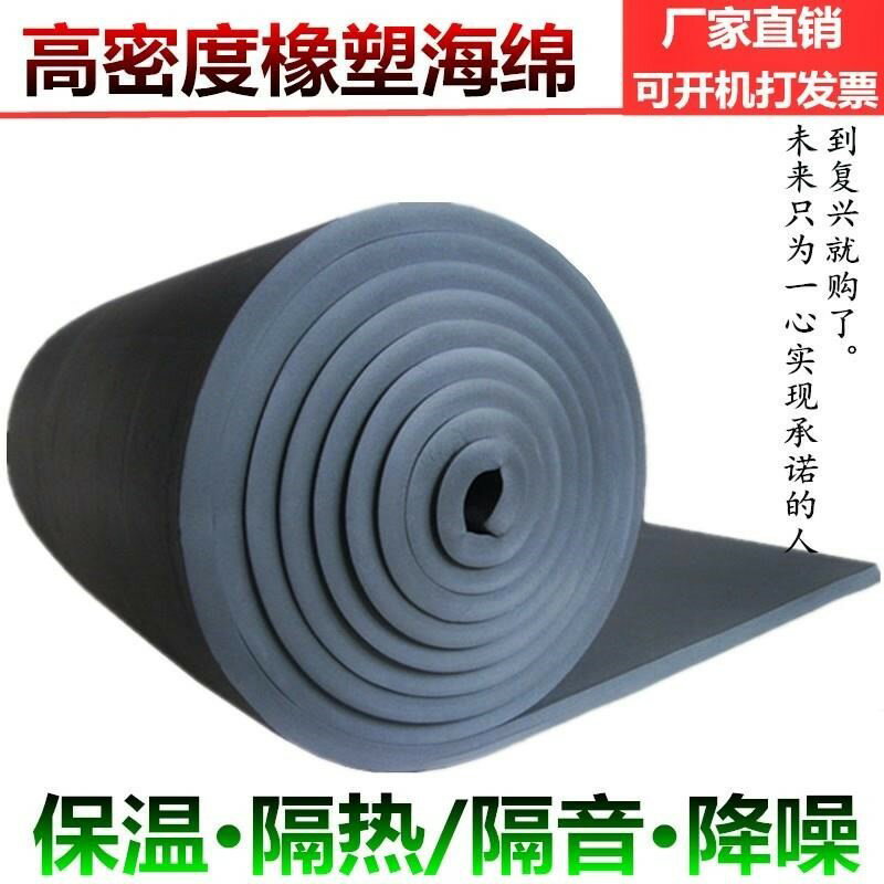 隔熱棉耐高溫防火自粘保溫棉阻燃防水黑色材料海綿高密度墻體防潮