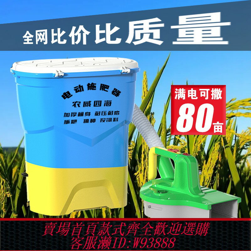 {臺灣公司貨 可打統編}新款電動施肥器撒化肥魚塘投餌機撒肥料背負式多功能懶人施肥神器