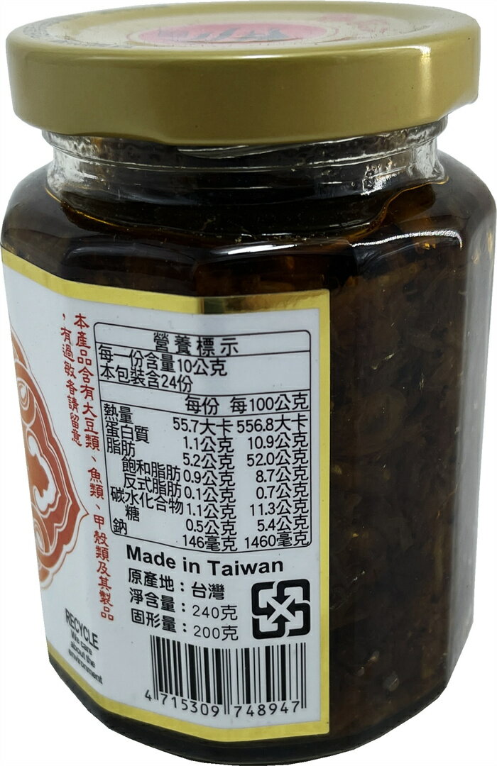大榮-櫻花蝦醬(240g)台灣製現貨 拌麵醬 拌醬 醬料(伊凡卡百貨)