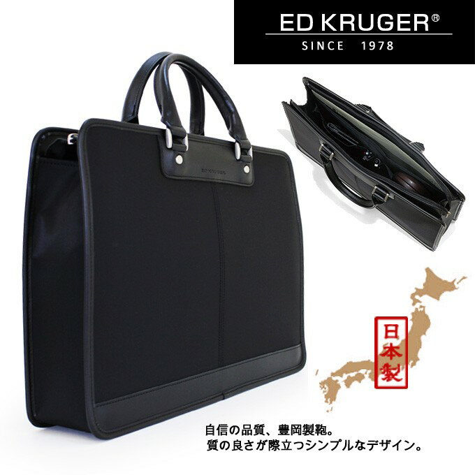 <br/><br/>  【醉愛·日本】日本製ED KRUGER尼龍男用公事包/豐岡包<br/><br/>