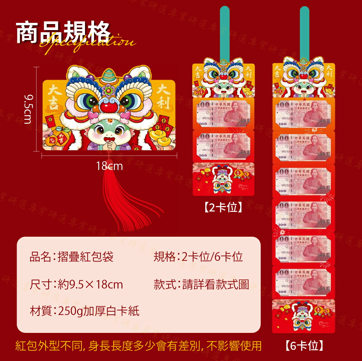 【台灣現貨附發票】摺疊紅包 紅包袋 紅包 彩色疊燙工藝 流蘇配飾 創意摺疊 2卡位 6卡位 精緻喜氣 高顏值 多款任選 3