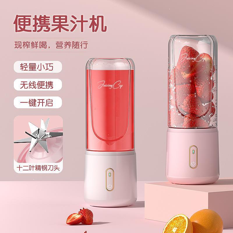 新品上市 便攜式果汁機料理機充電榨汁杯水果蔬菜攪拌機禮品代發印LOGO 幸福驛站