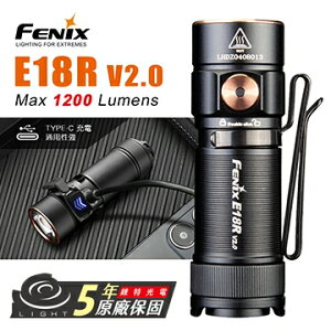 【錸特光電】FENIX E18R V2.0 1200流明 EDC手電筒 USB-C充電 磁吸 磁鐵 帽燈 16340電池