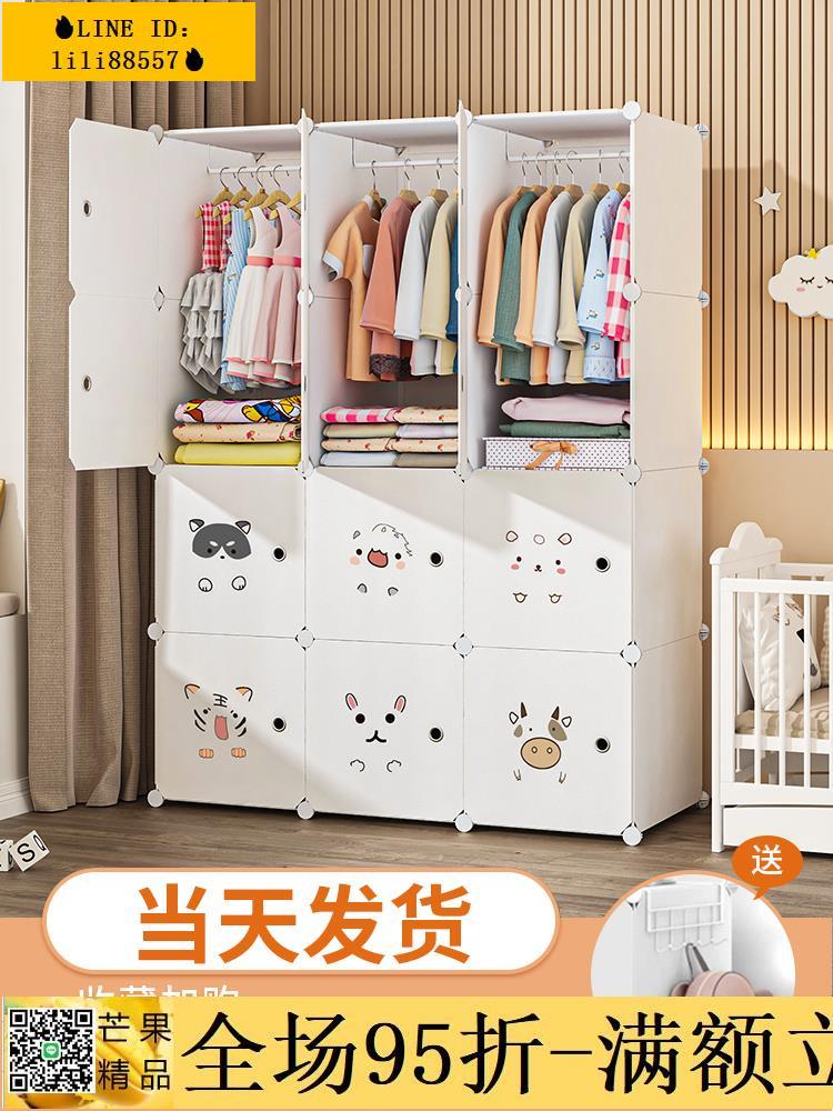 🔥九折下殺✅簡易衣櫃 兒童衣櫃家用臥室簡易組裝塑料經濟型收納櫃子女孩寶寶嬰兒小衣櫥