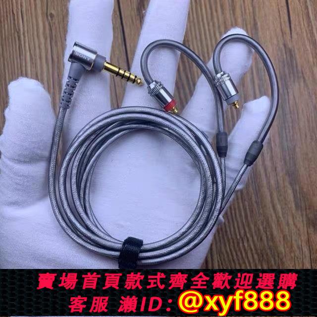 SONY電玩遊戲推薦到{可打統編 最低價}Sony/索尼IER-Z1R M9 M7耳機線N3AP升級線4.4平衡M12SB1 M12SB2就在愛尚購物推薦SONY電玩遊戲
