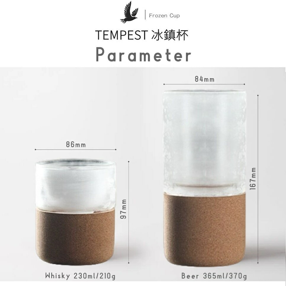 【免運+免費刻字】 冰凍冰鎮杯 冷卻速凍 啤酒杯 威士忌杯 飲料杯 紅酒杯 調酒器具 清酒杯 燒酒杯 威士忌酒杯 大酒杯 4