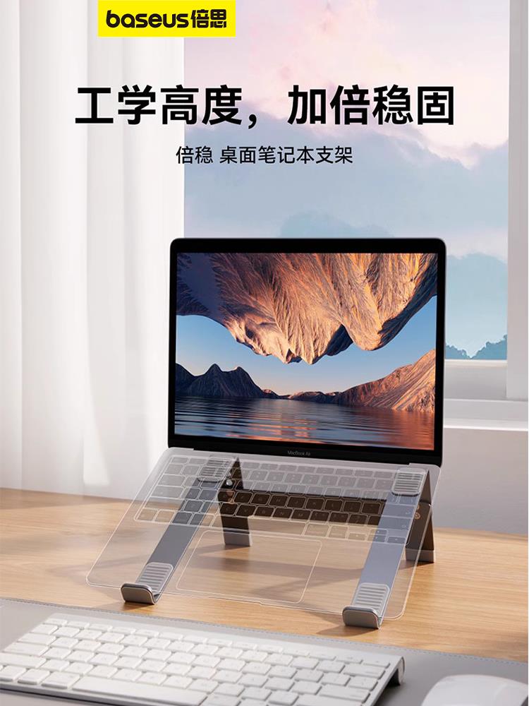 倍思筆記本電腦支架鋁合金桌面增高散熱可折疊升降便攜托架室內辦【Snowbelle優選】