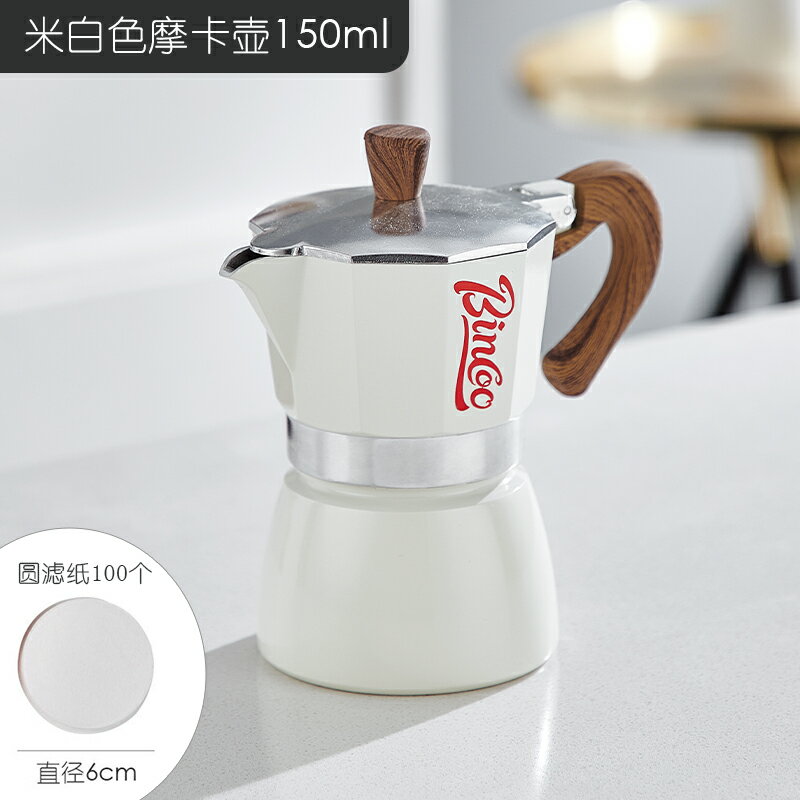 摩卡壺 咖啡壺 摩卡壺意式濃縮萃取咖啡壺電爐煮咖啡套裝專用送濾紙『TS6588』