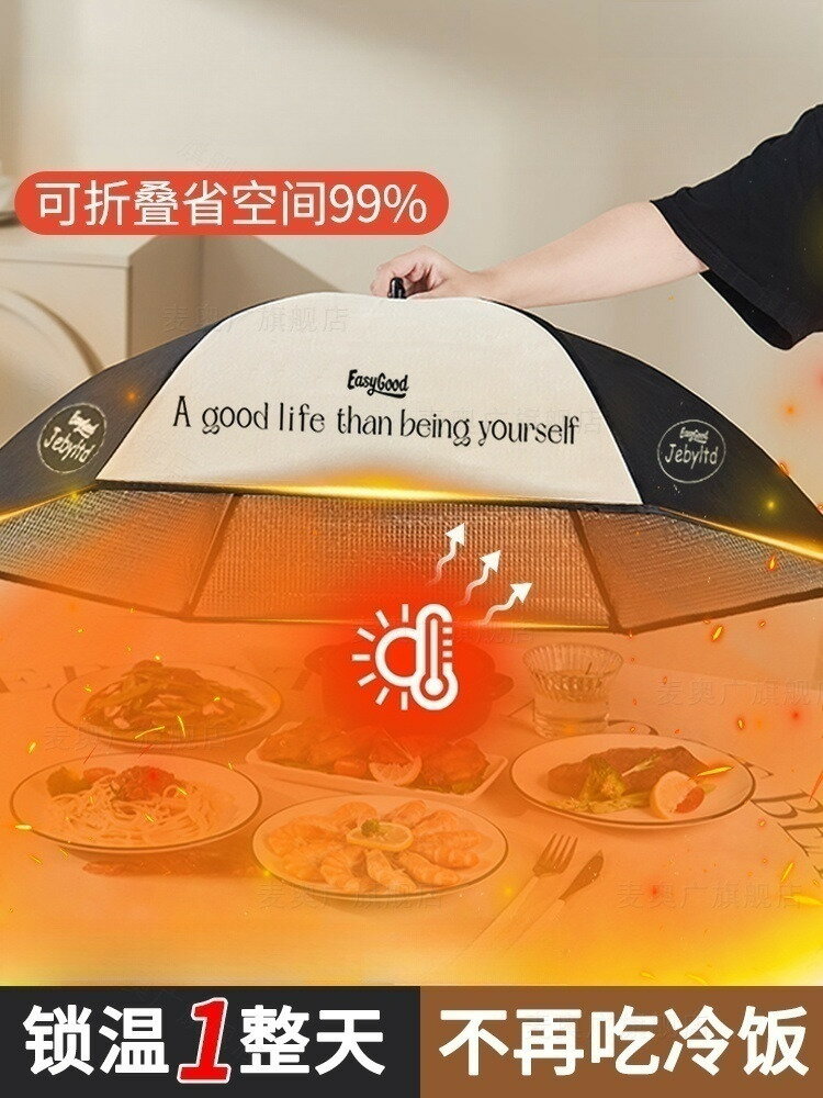 【臺灣公司 可打統編】保溫菜罩飯菜罩子飯桌蓋菜罩2024新款家用可折疊餐桌剩菜防塵神器