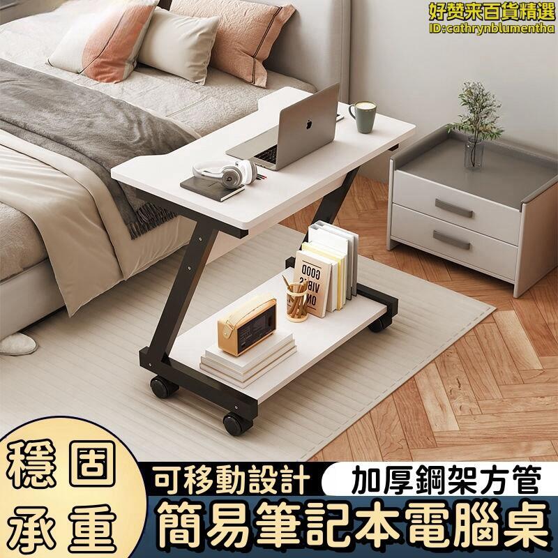 免運 【穩固承重 電腦桌】簡易電腦桌 筆記本電腦桌 懶人電腦桌 床上書桌 家用電腦桌 簡約學習桌 可移動床邊桌子 快速出貨