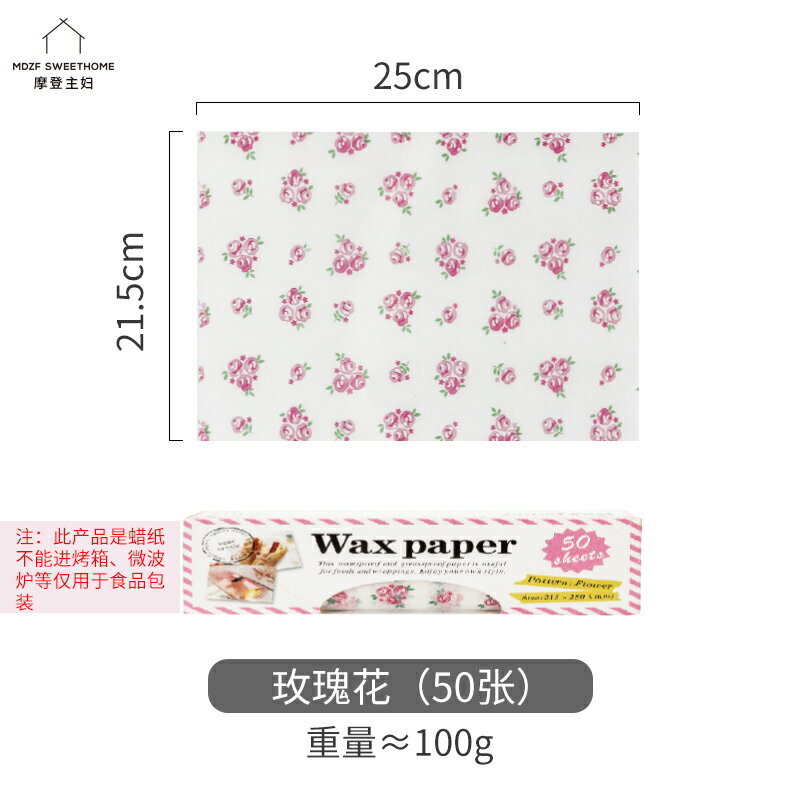 氣炸鍋吸油紙/烘焙紙 家用矽油三明治漢堡麵包披薩烘焙紙吸油紙烤盤廚房烤箱紙『XY32623』