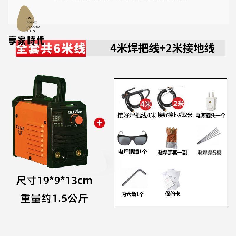 現貨！電焊機 焊機 保焊機 佳靚電焊機家用220V小型迷你便攜式焊機 八折減免 特價出 可開發票