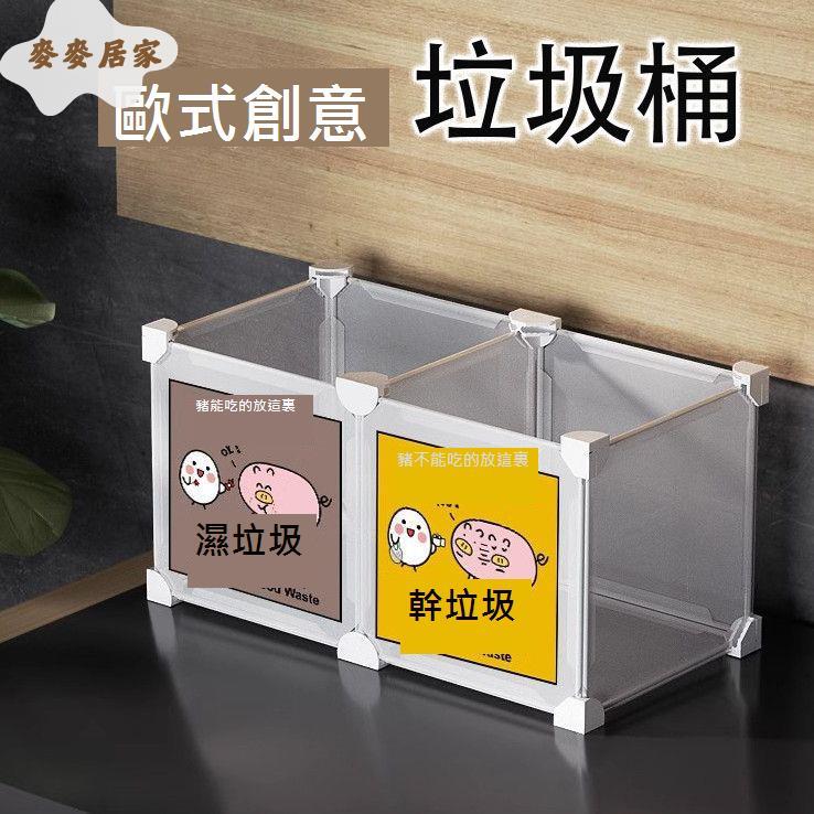 廚房垃圾桶小型家用多功能幹濕分離廚餘生活客廳室內桌面迷你紙簍[DD0331001]