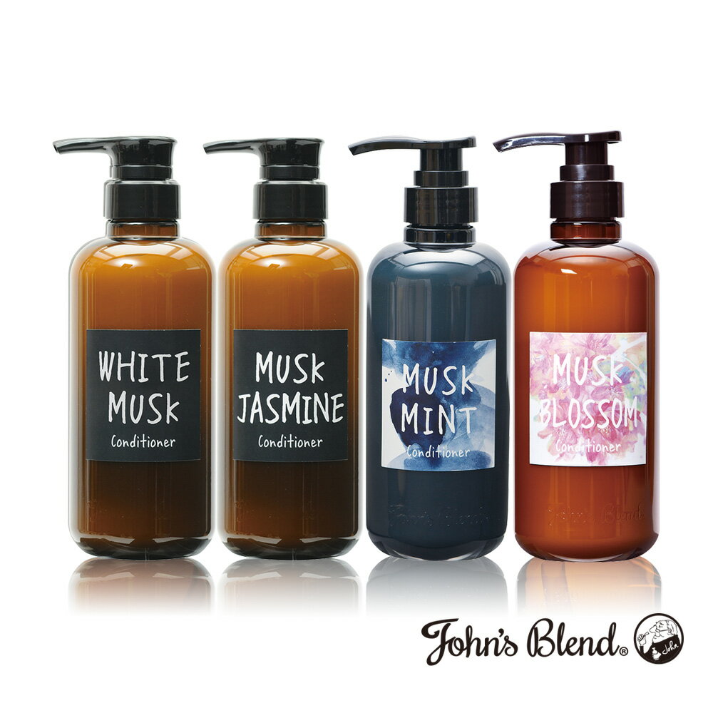 John's Blend香氛潤髮乳(460ml/瓶)-(白麝香/麝香茉莉/麝香薄荷/八重櫻花)