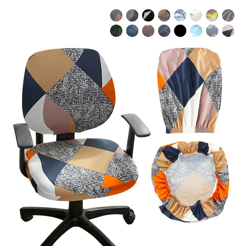 分體式彈力椅套 鬆緊設計 拆洗方便 連體彈力椅套 餐椅套 凳子套 椅子保護套 椅罩 椅子套【A00401】《約翰家庭百貨