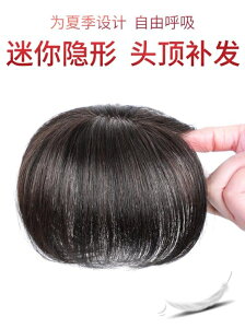 假髮片頭頂補髮增髮蓬鬆遮白髮貼片真髮隱形無痕一片式輕薄補髮塊