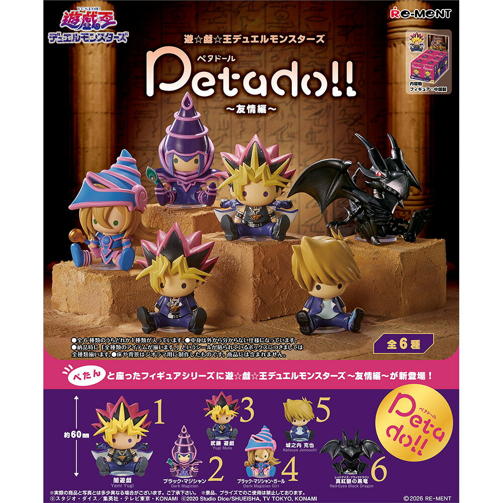 【正版授權】隨機1款 遊戲王 petadoll 友情篇 盒玩 公仔 武藤遊戲 闇遊戲 城之內克也 真紅眼黑龍 Re-MeNT 700489