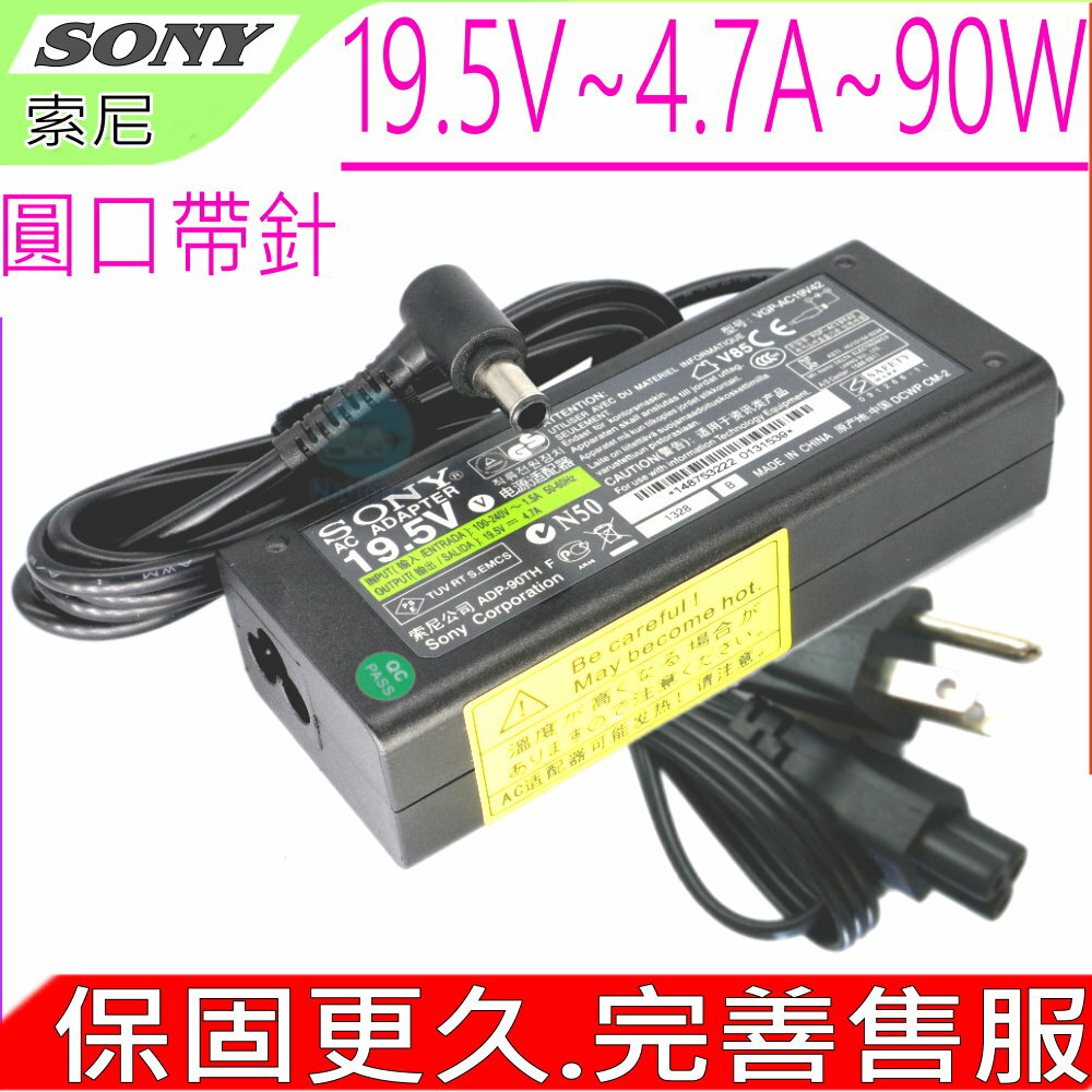 SONY 90W 充電器 原裝 19.5V 4.7A ACC25H PCG-5201 PCG-5202 PCG-700 VGP-AC19V15 A-1566-673-A 1-477-205-51 1-477-205-81 1-477-206-11 1-477-206-21 1-477-206-32 1-477-206-41 1-477-749-52 1-479-114-11 1-479-114-21 1-479-114-22 1-479-114-31 1-479-114-41