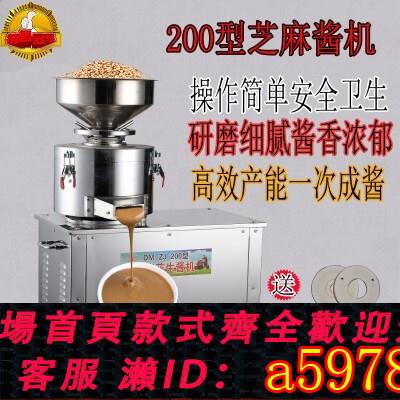 【臺灣公司 可打統編】200型大型不銹鋼商用芝麻醬花生醬機器石磨研磨機麻醬麻汁磨漿機