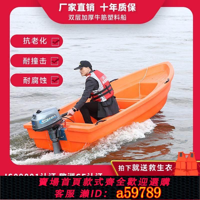【臺灣公司 可打統編】雙層牛筋塑膠船加厚PE釣魚船漁船小船加厚塑膠外機配船沖鋒舟雙人