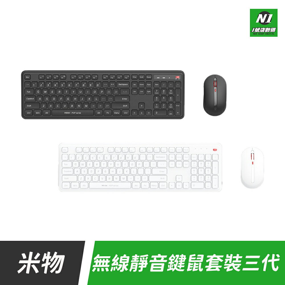 小米有品 無線靜音鍵鼠套裝 三代 電腦 鍵盤 滑鼠 鼠標 套裝 靜音滑鼠 靜音 輕音鍵盤 輕音【APP下單享4%回饋】
