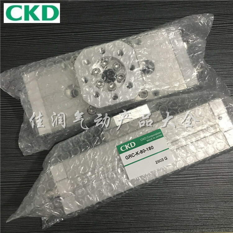 CKD喜開理旋轉擺臺氣缸GRC-10/20/30/50-30/50/80/90 GRC-K-80-90